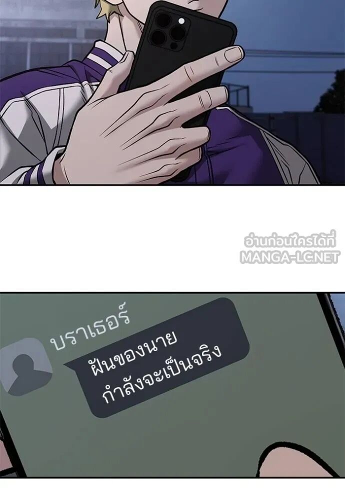 The Bully In-Charge ตอนที่ 116 134