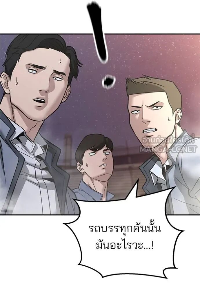 The Bully In-Charge ตอนที่ 116 144