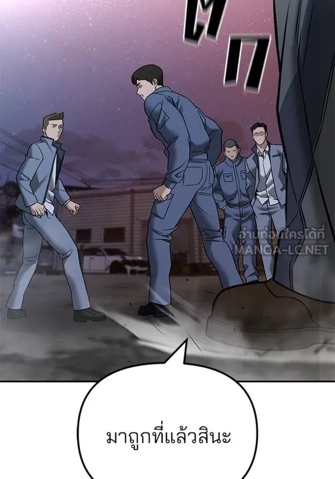 The Bully In-Charge ตอนที่ 116 147