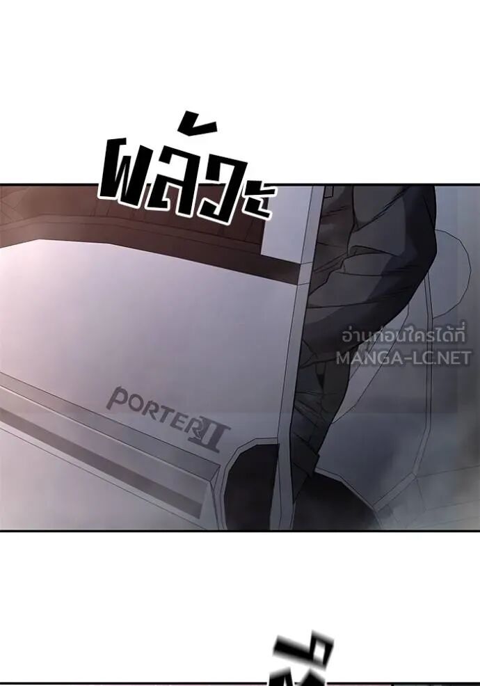 The Bully In-Charge ตอนที่ 116 146