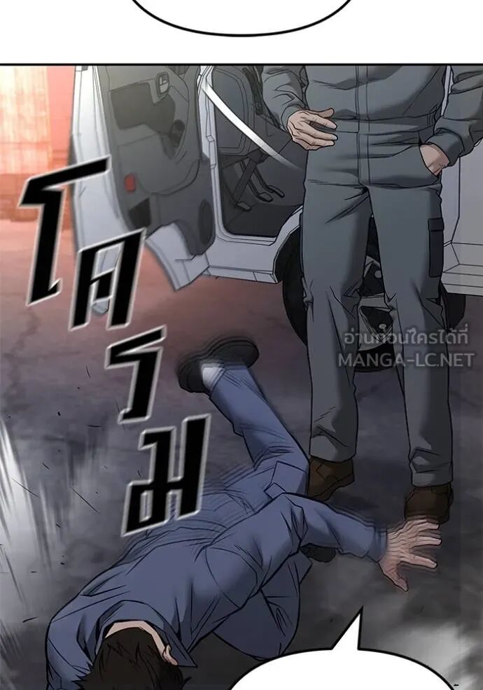 The Bully In-Charge ตอนที่ 116 148
