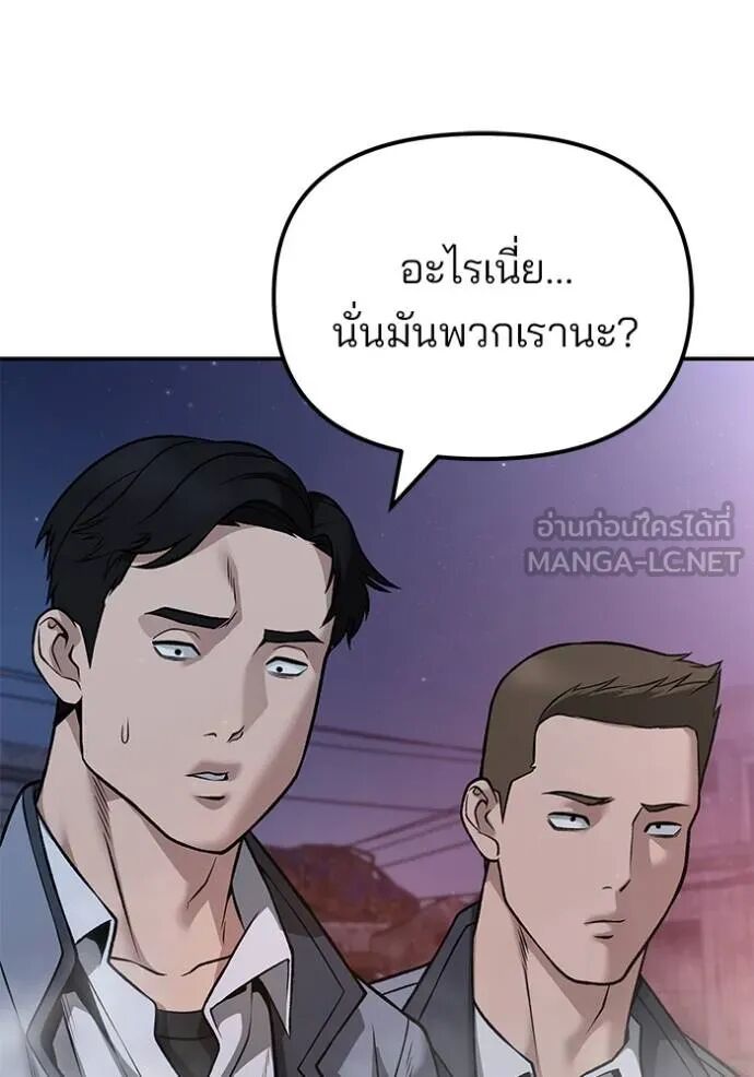 The Bully In-Charge ตอนที่ 116 150