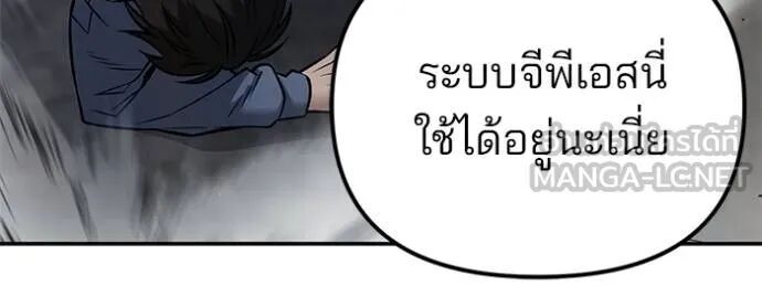The Bully In-Charge ตอนที่ 116 149