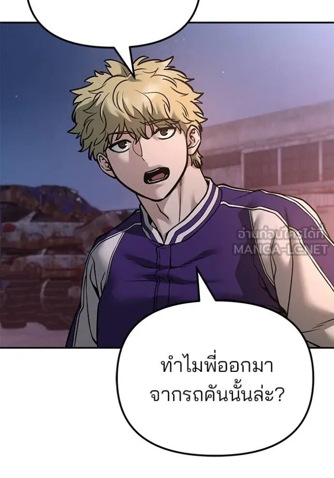 The Bully In-Charge ตอนที่ 116 153