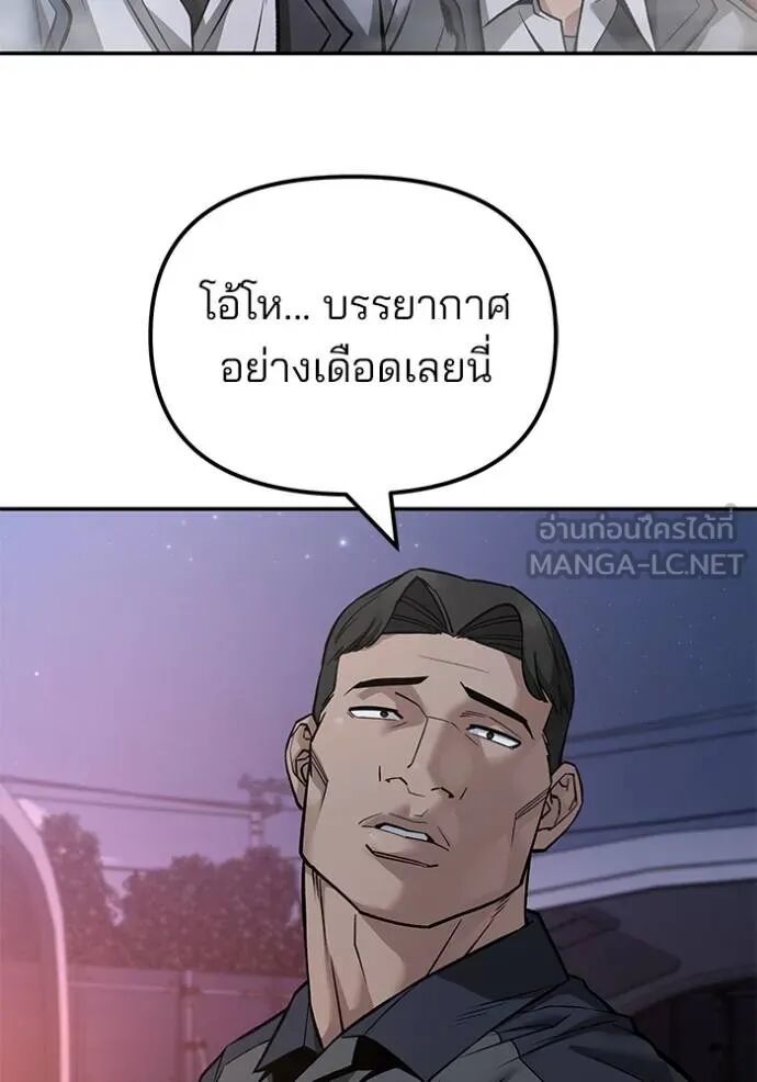 The Bully In-Charge ตอนที่ 116 151