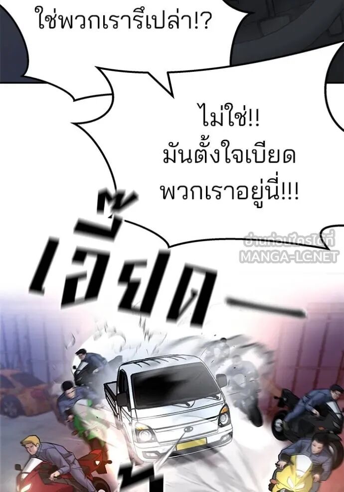 The Bully In-Charge ตอนที่ 116 142