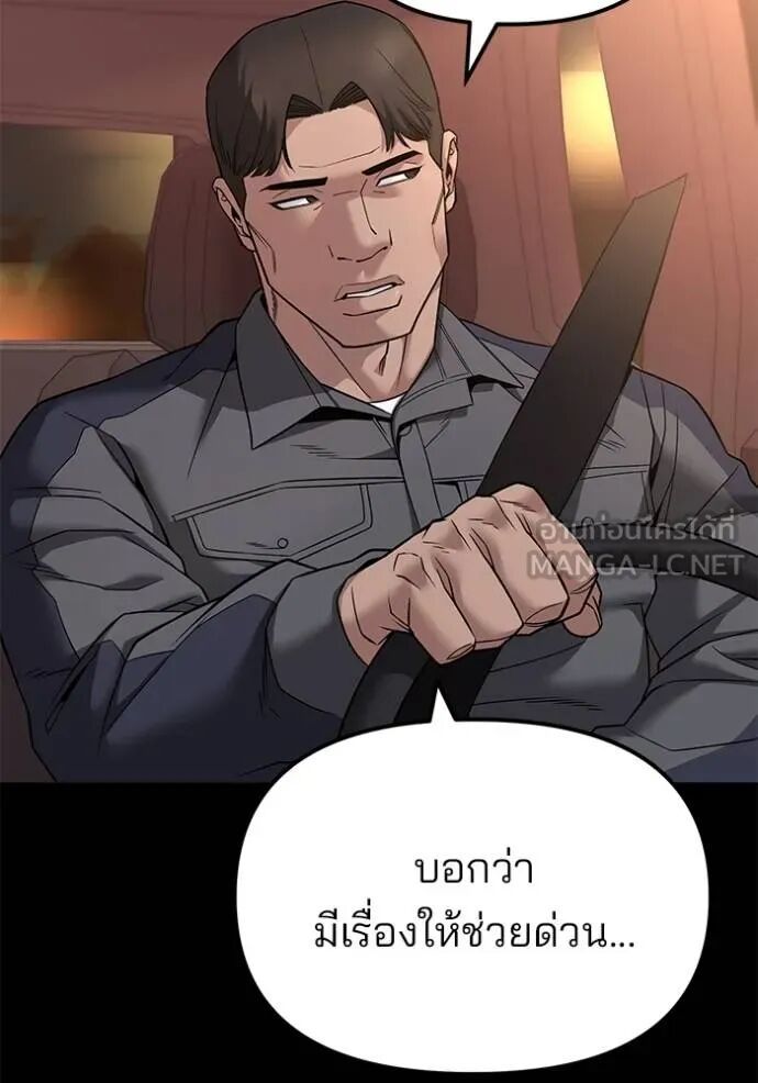 The Bully In-Charge ตอนที่ 117 3