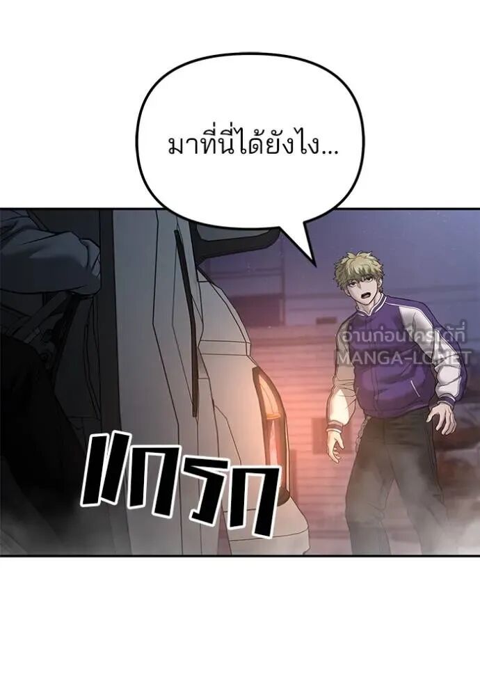 The Bully In-Charge ตอนที่ 116 154