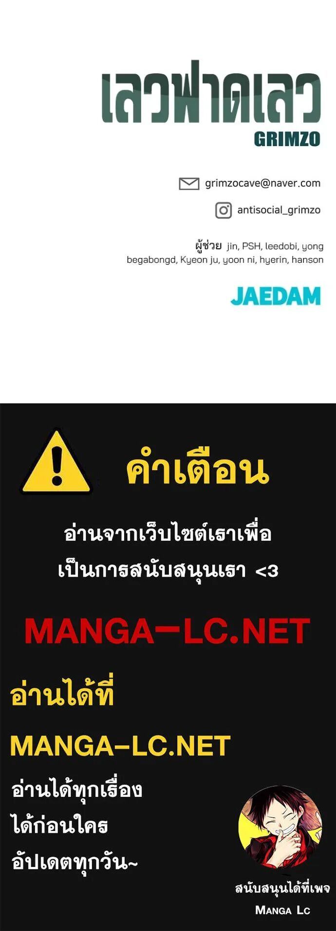 The Bully In-Charge ตอนที่ 116 161