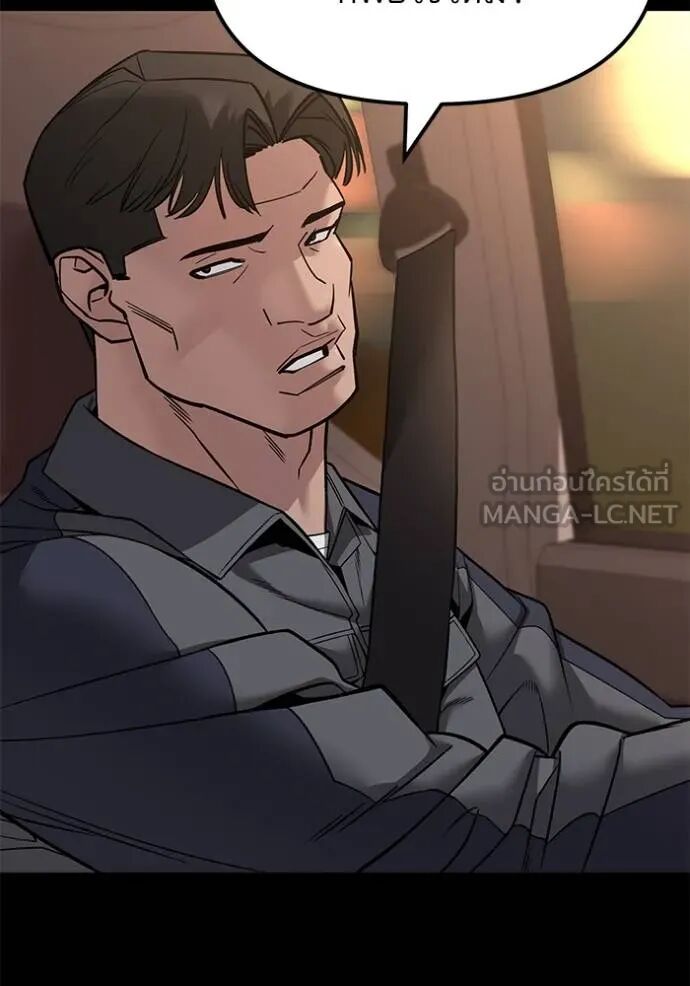 The Bully In-Charge ตอนที่ 117 6