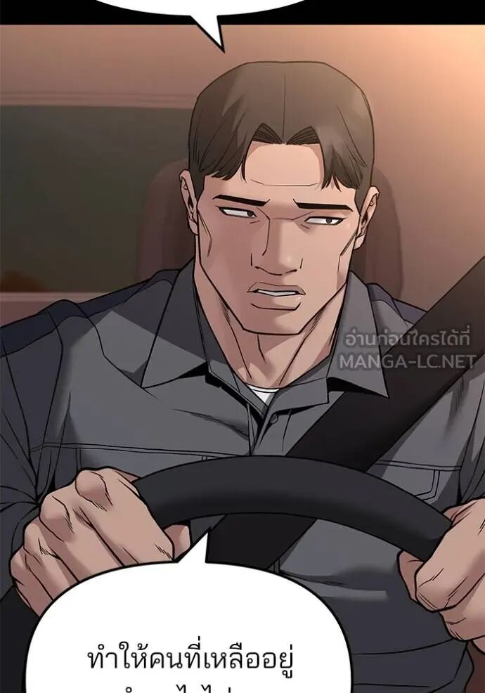 The Bully In-Charge ตอนที่ 117 11