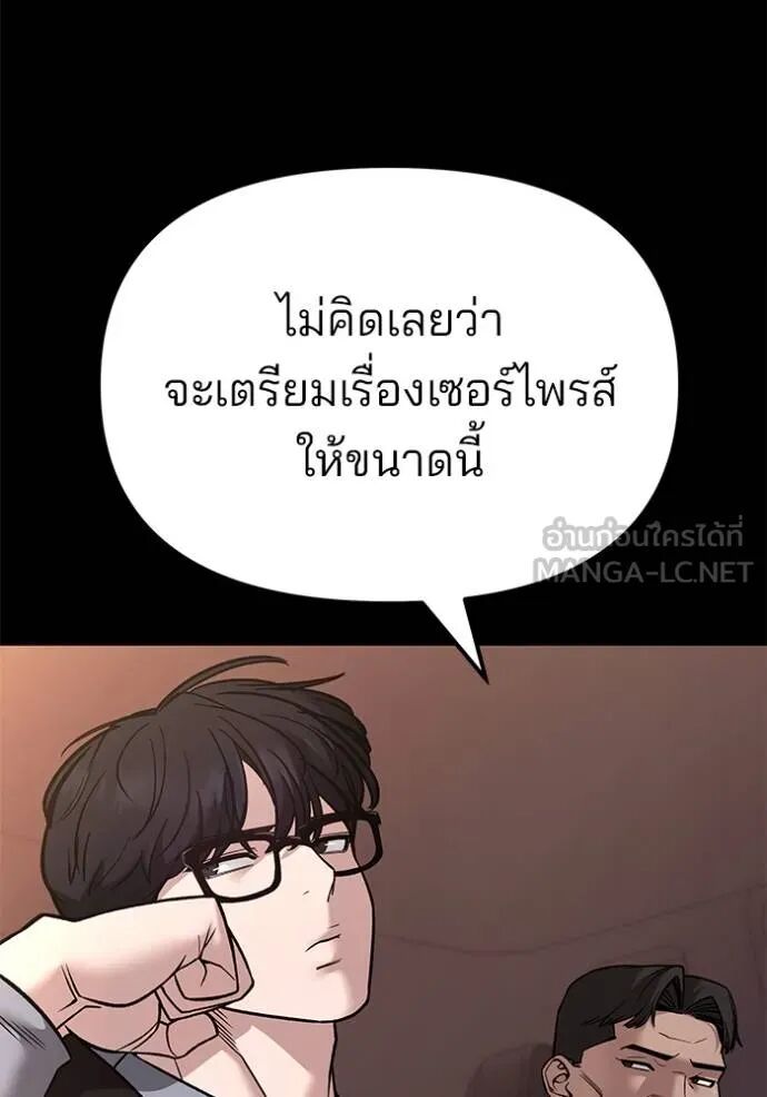 The Bully In-Charge ตอนที่ 117 4