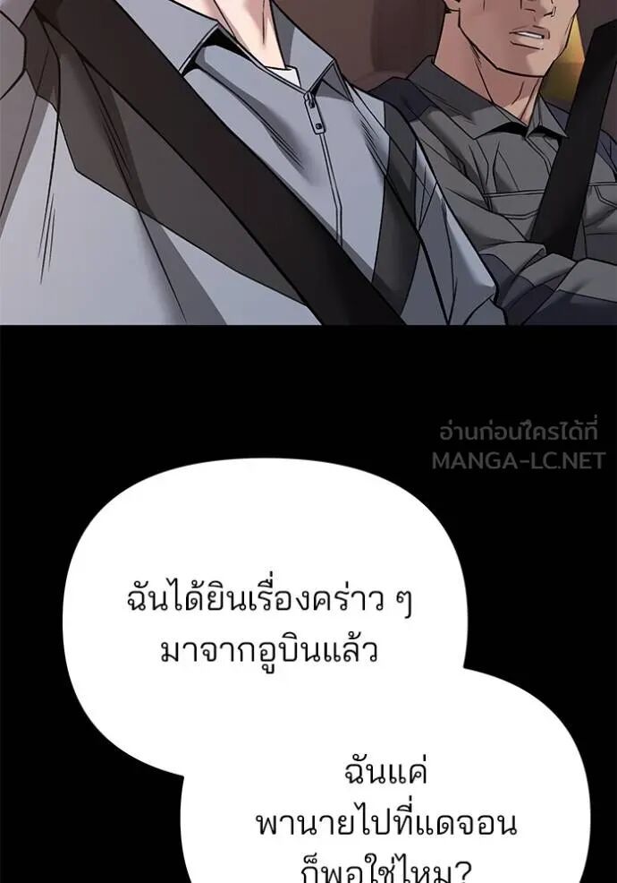 The Bully In-Charge ตอนที่ 117 5