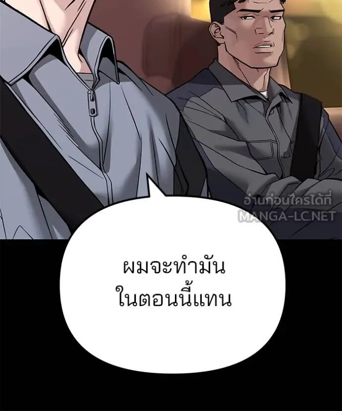 The Bully In-Charge ตอนที่ 117 17