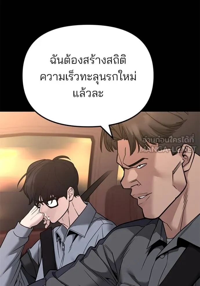 The Bully In-Charge ตอนที่ 117 7