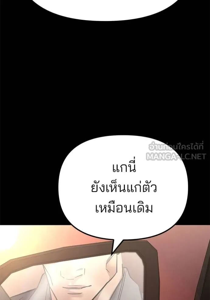 The Bully In-Charge ตอนที่ 117 21