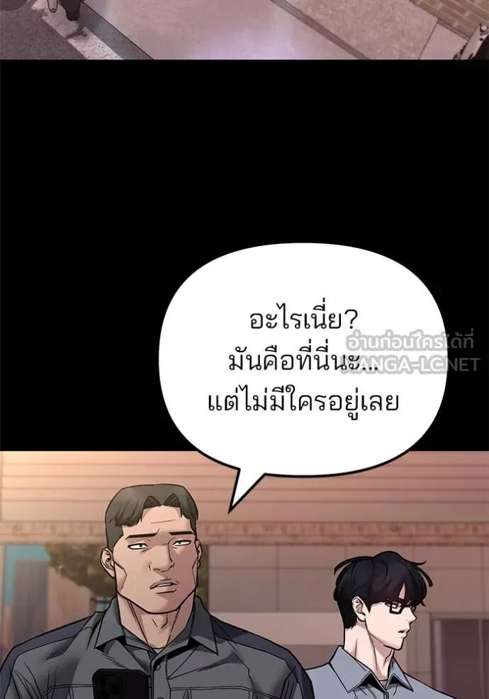 The Bully In-Charge ตอนที่ 117 24
