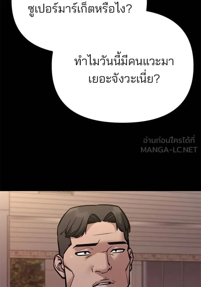 The Bully In-Charge ตอนที่ 117 27