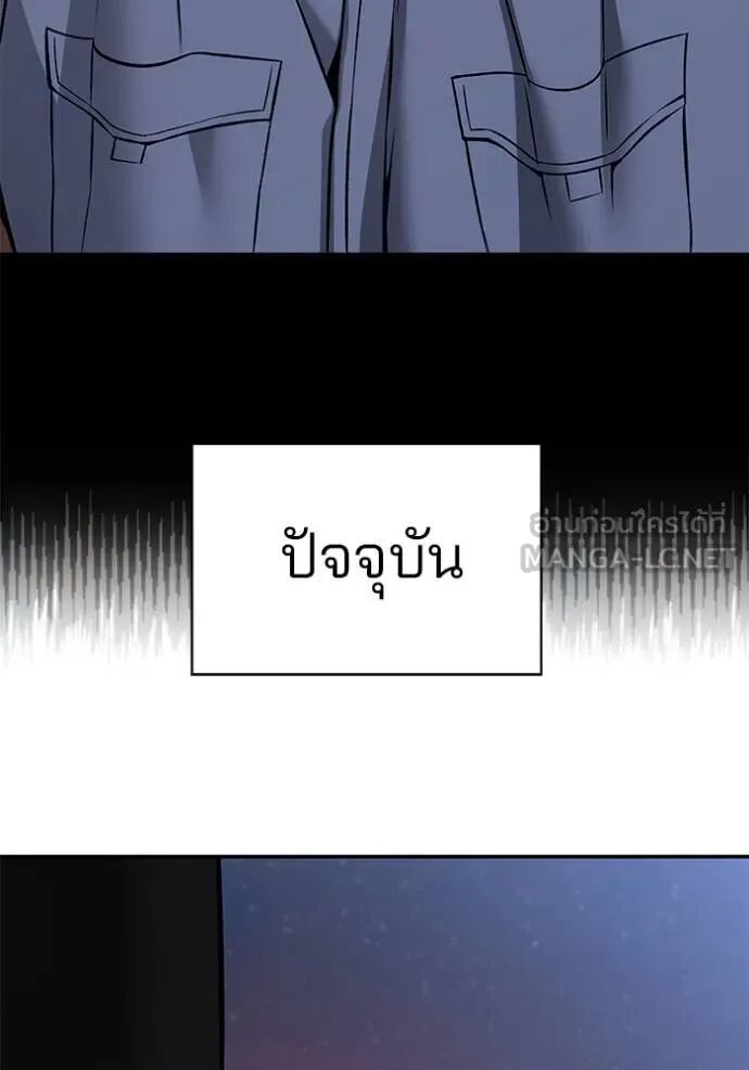 The Bully In-Charge ตอนที่ 117 32