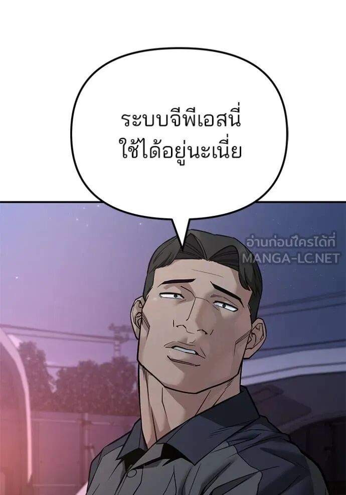 The Bully In-Charge ตอนที่ 117 35