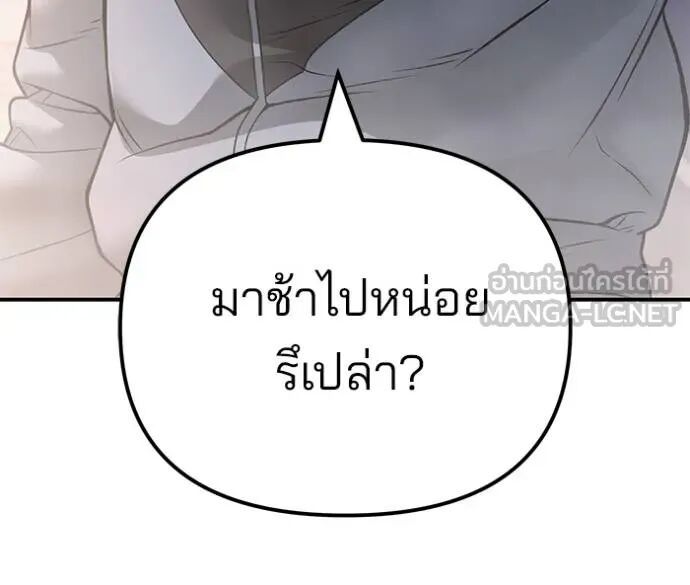 The Bully In-Charge ตอนที่ 117 39
