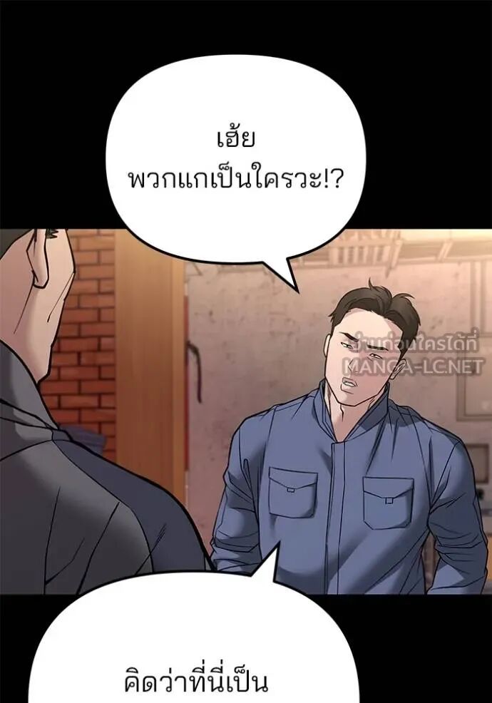 The Bully In-Charge ตอนที่ 117 26
