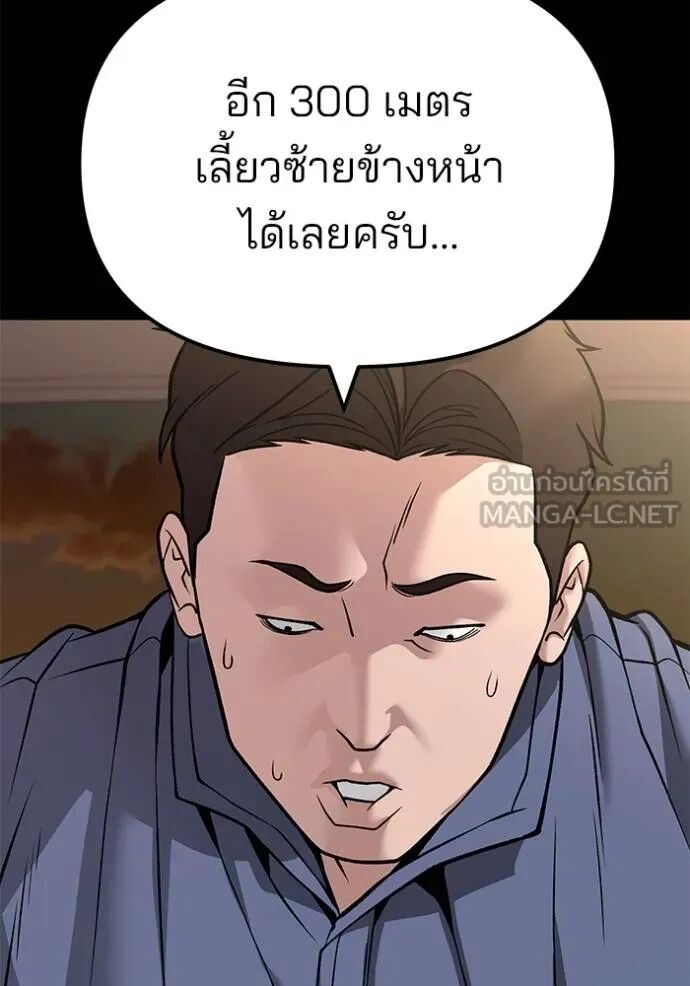 The Bully In-Charge ตอนที่ 117 31