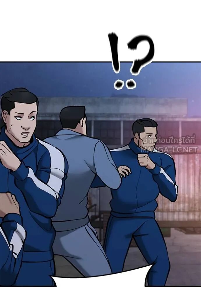 The Bully In-Charge ตอนที่ 117 40