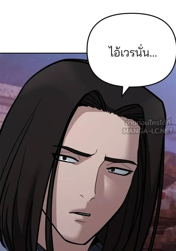 The Bully In-Charge ตอนที่ 117 44