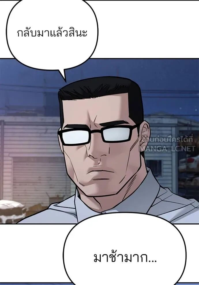 The Bully In-Charge ตอนที่ 117 42