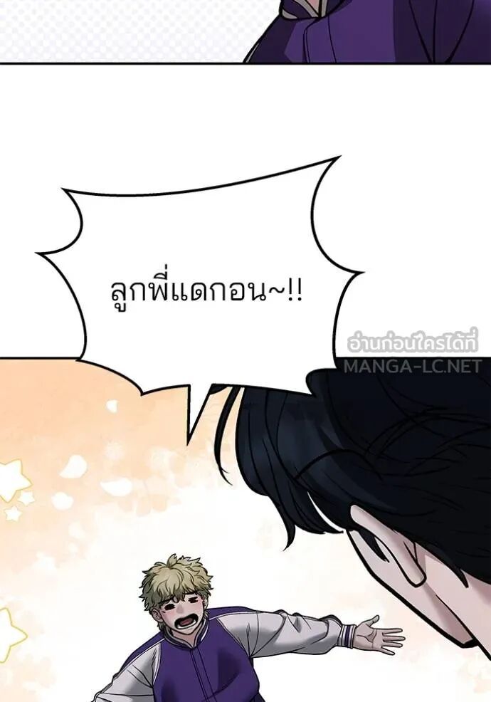 The Bully In-Charge ตอนที่ 117 49
