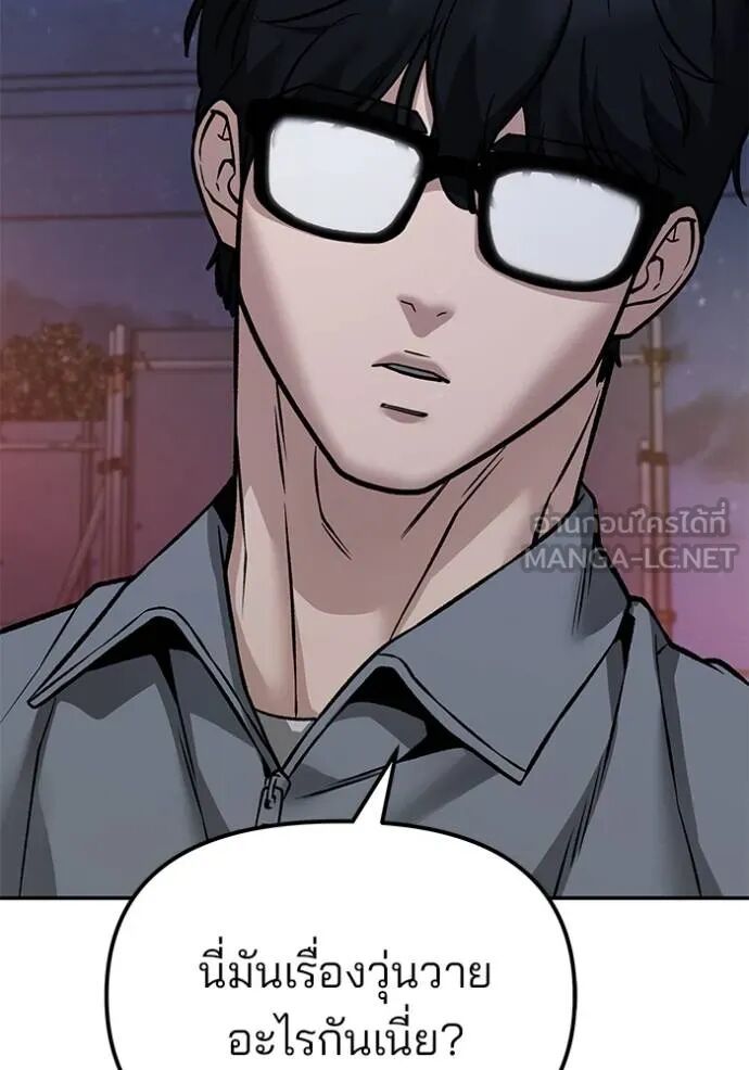 The Bully In-Charge ตอนที่ 117 46