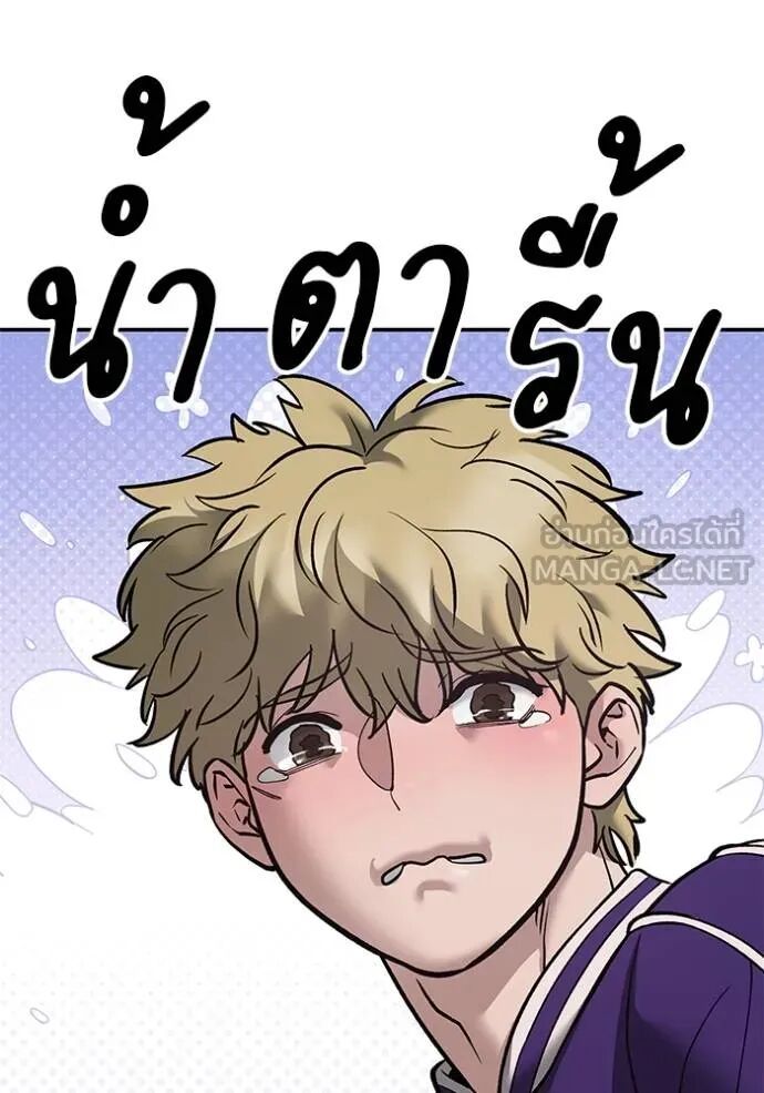The Bully In-Charge ตอนที่ 117 48