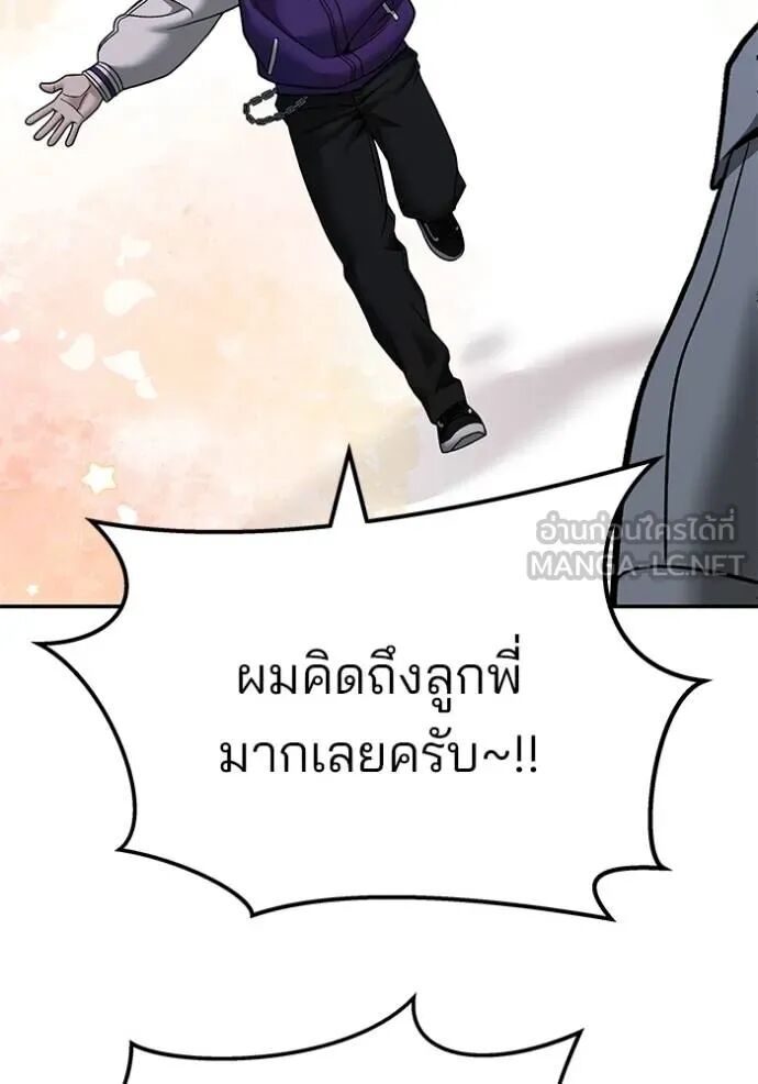 The Bully In-Charge ตอนที่ 117 50