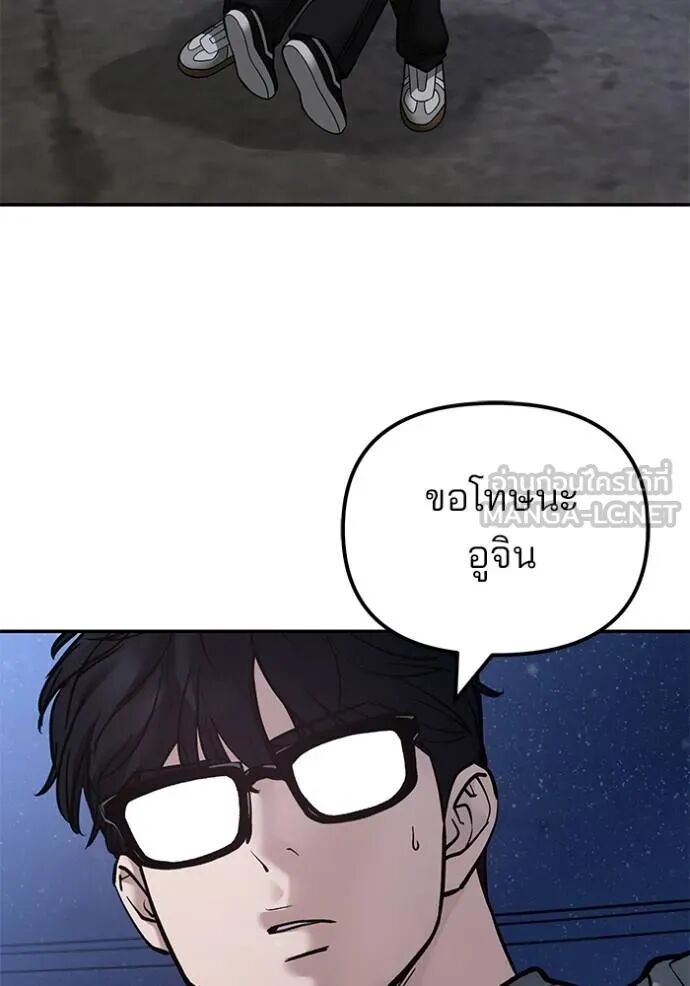 The Bully In-Charge ตอนที่ 117 56