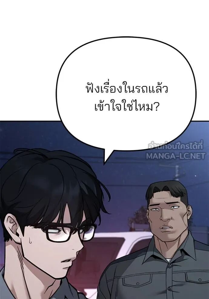 The Bully In-Charge ตอนที่ 117 58