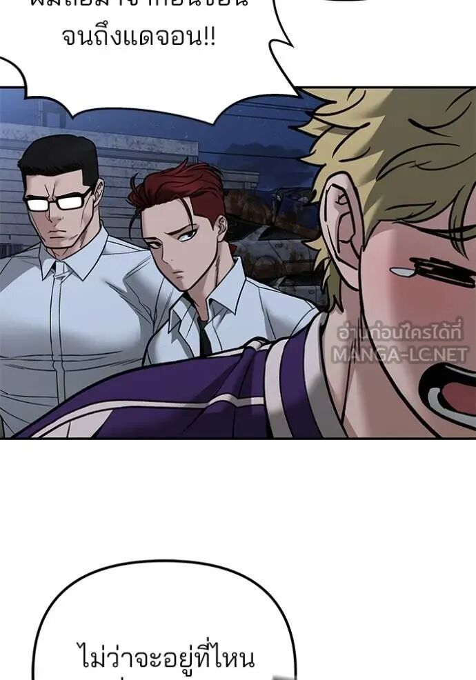 The Bully In-Charge ตอนที่ 117 52