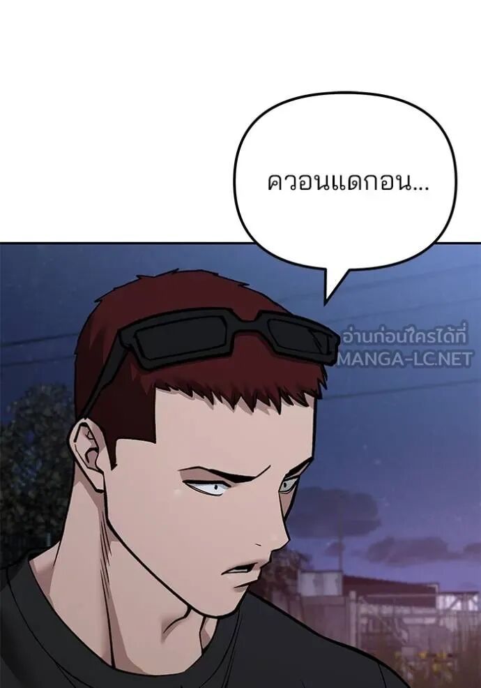 The Bully In-Charge ตอนที่ 117 64