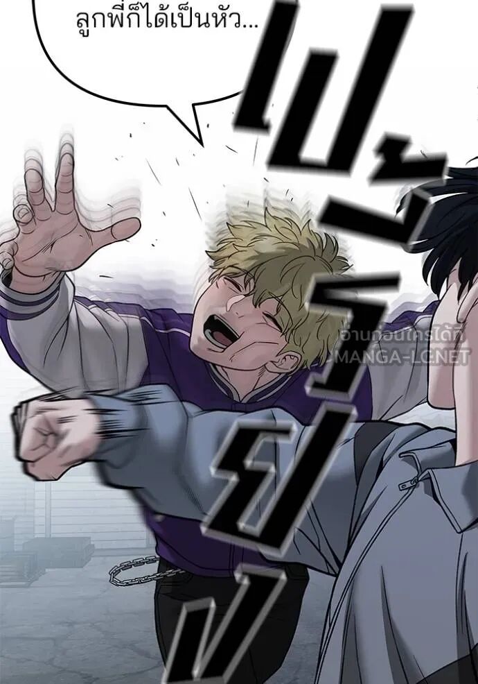 The Bully In-Charge ตอนที่ 117 53