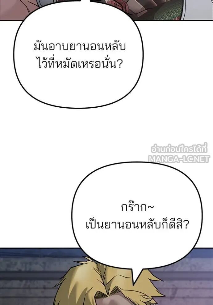 The Bully In-Charge ตอนที่ 117 62
