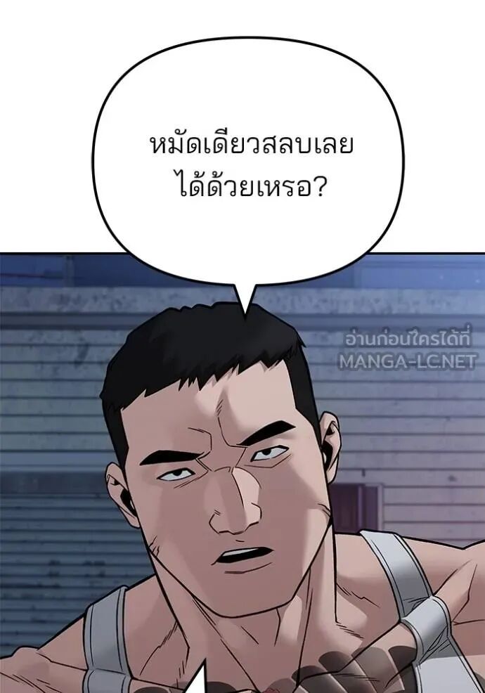 The Bully In-Charge ตอนที่ 117 61