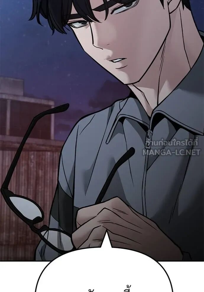The Bully In-Charge ตอนที่ 117 68