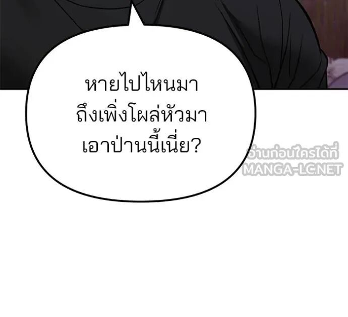 The Bully In-Charge ตอนที่ 117 65