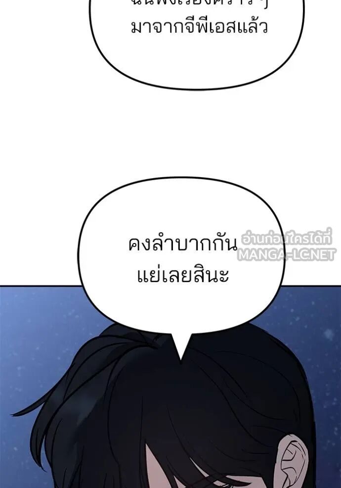The Bully In-Charge ตอนที่ 117 67