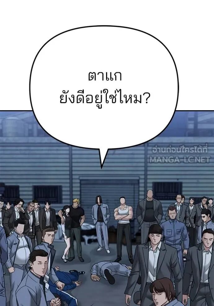 The Bully In-Charge ตอนที่ 117 71