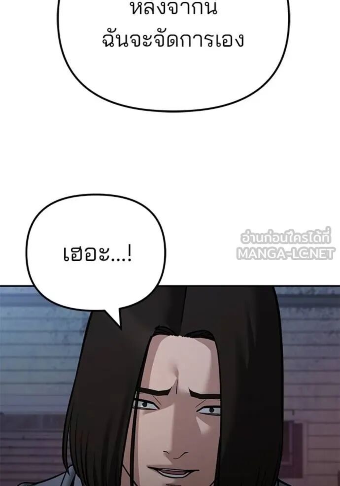 The Bully In-Charge ตอนที่ 117 69