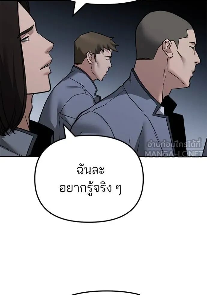 The Bully In-Charge ตอนที่ 117 74