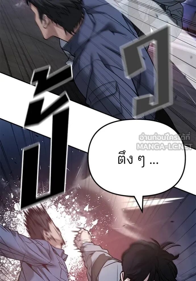 The Bully In-Charge ตอนที่ 117 81