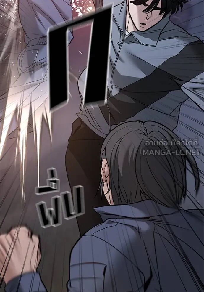The Bully In-Charge ตอนที่ 117 82