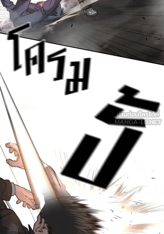 The Bully In-Charge ตอนที่ 117 86